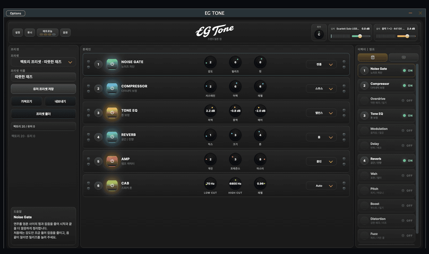 Actual EG Tone plugin interface screenshot